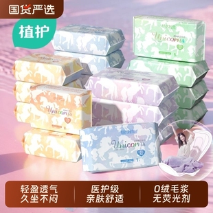 植护严选卫生巾医护级正品姨妈巾日夜用透气少女学生护垫日用标准