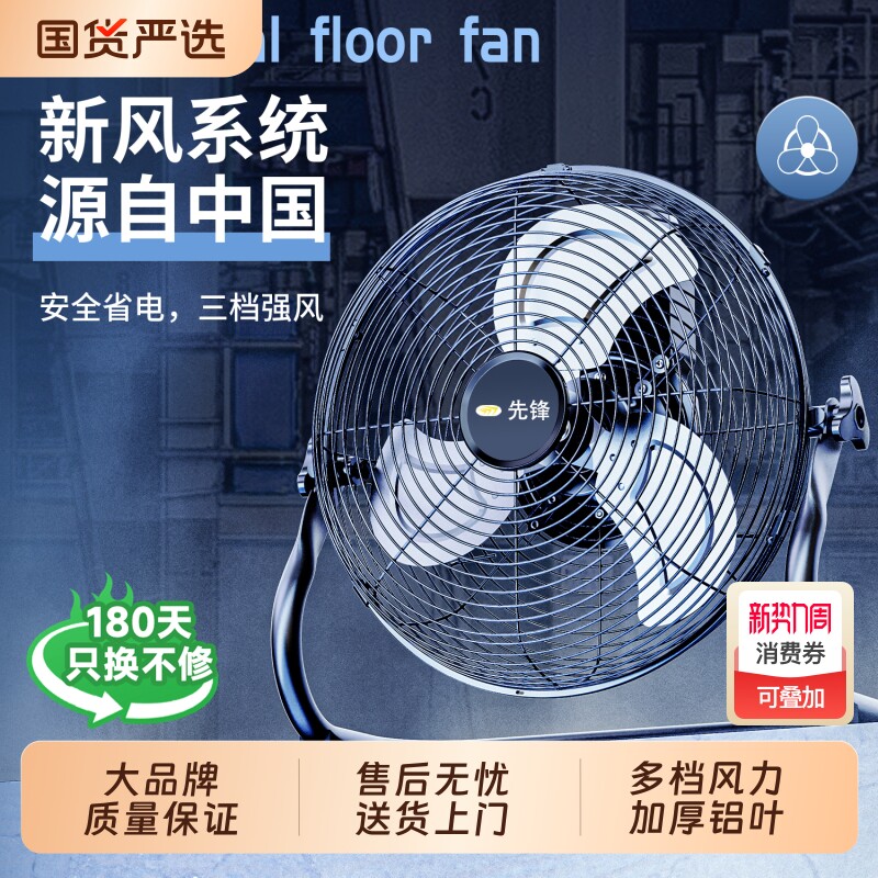 先锋趴地扇工业风扇强力电风扇大功率落地扇家用台式爬地扇新款
