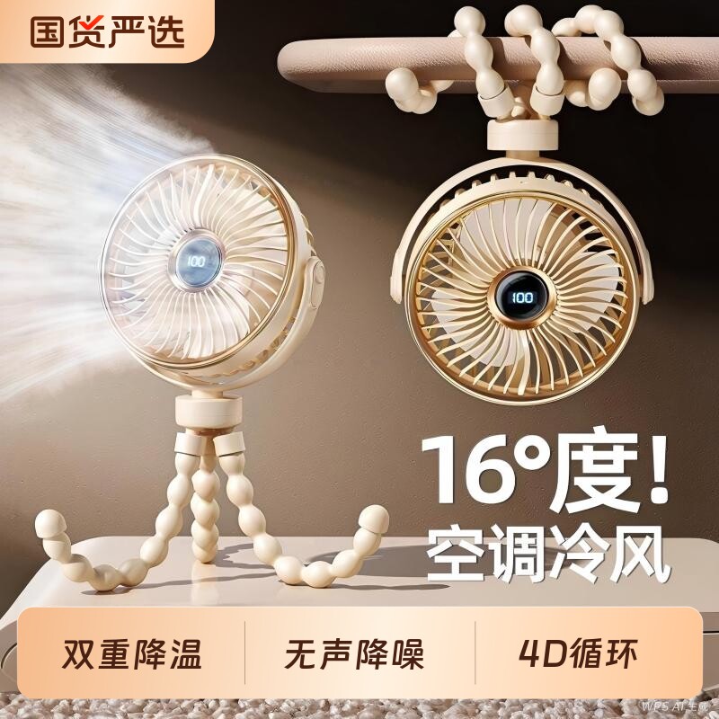 2026新款婴儿车八爪鱼风扇无叶防夹手宝宝推车儿童便携迷你小型静