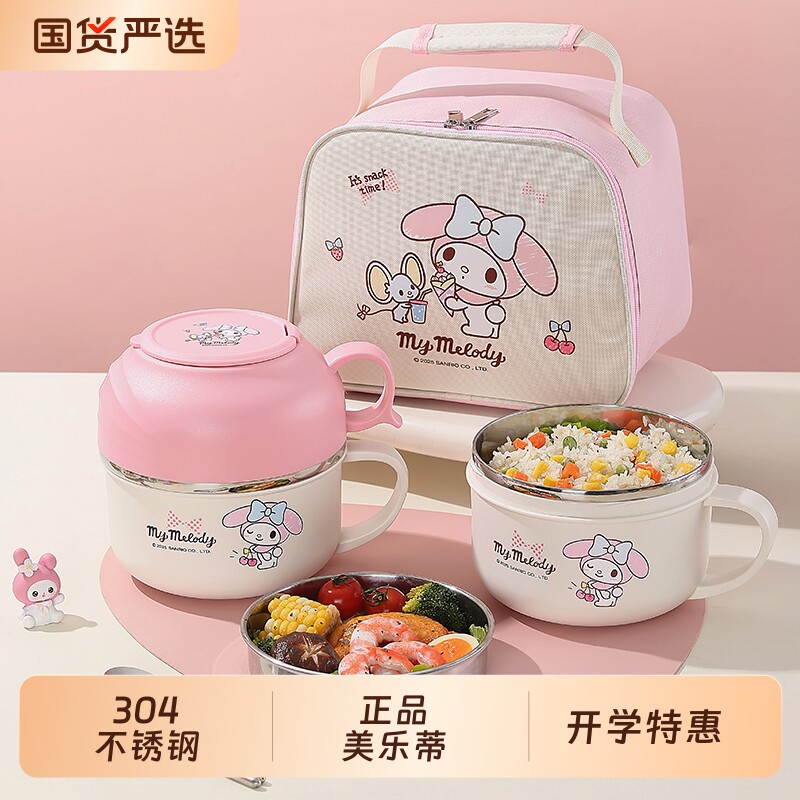 【正品美乐蒂】304学生饭盒图片