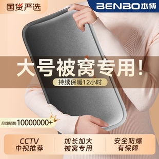 本博热水袋注水暖水袋暖宝宝充电款 防爆 电热水袋被窝专用2025新款
