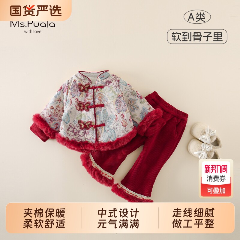 Ms.Puala女童宝宝周岁礼服汉服套装新中式国风唐装新年喜庆拜