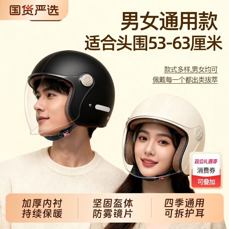 新国标认证电瓶车电动车头盔男女士冬季保暖四季通用围脖款安全帽