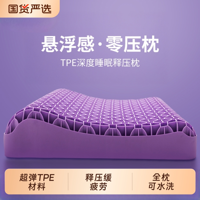 格子波浪TPE助睡眠护颈椎深睡枕