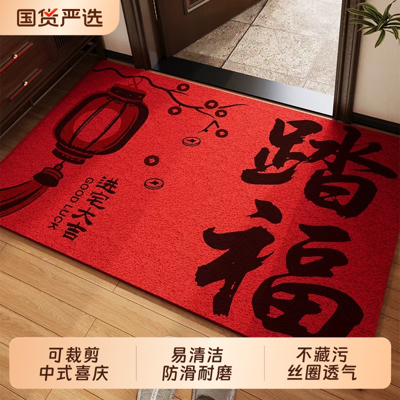 朴尚新中式喜庆入户门地垫丝圈