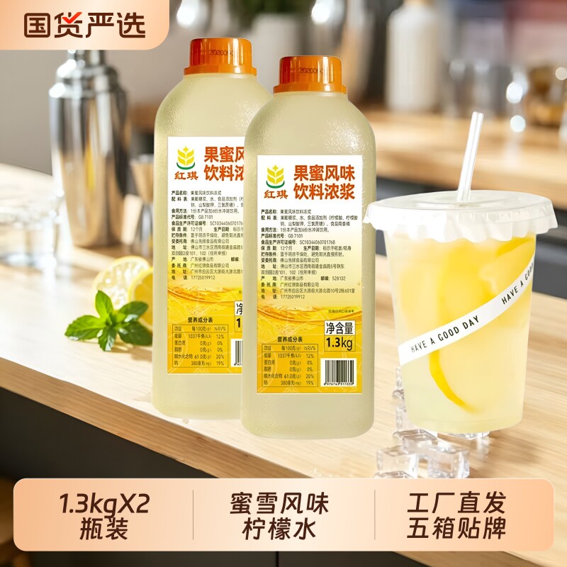 柠檬果蜜专用糖浆蜜雪风味果密汁图片