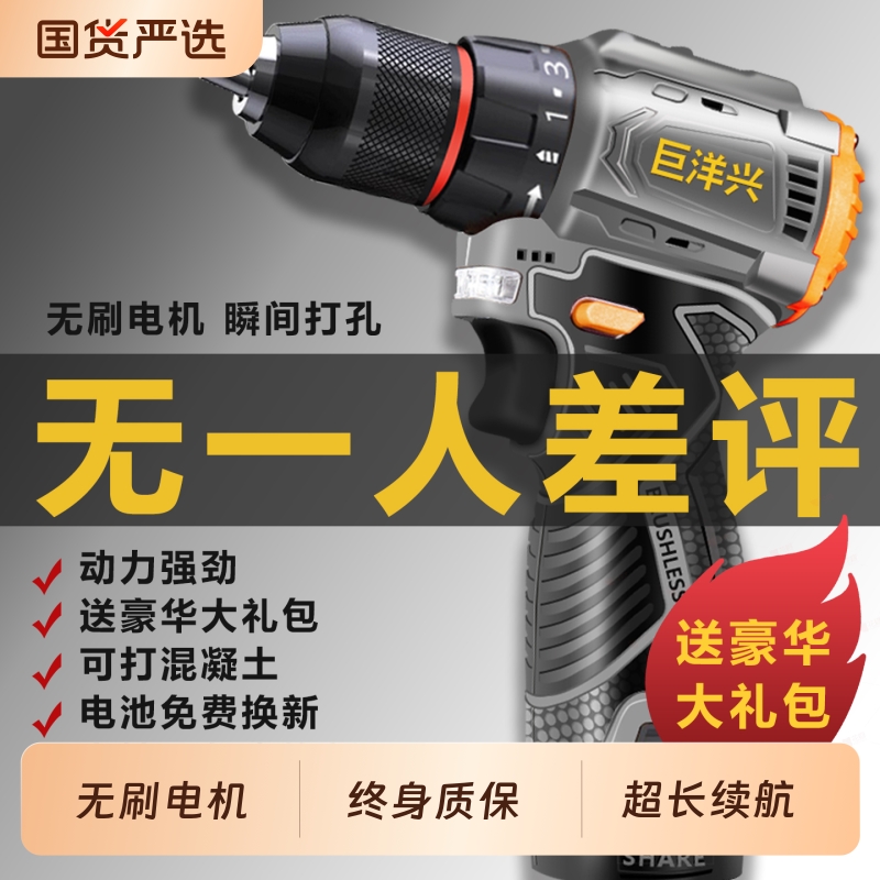 【品牌官方授权】热销千万锂电钻