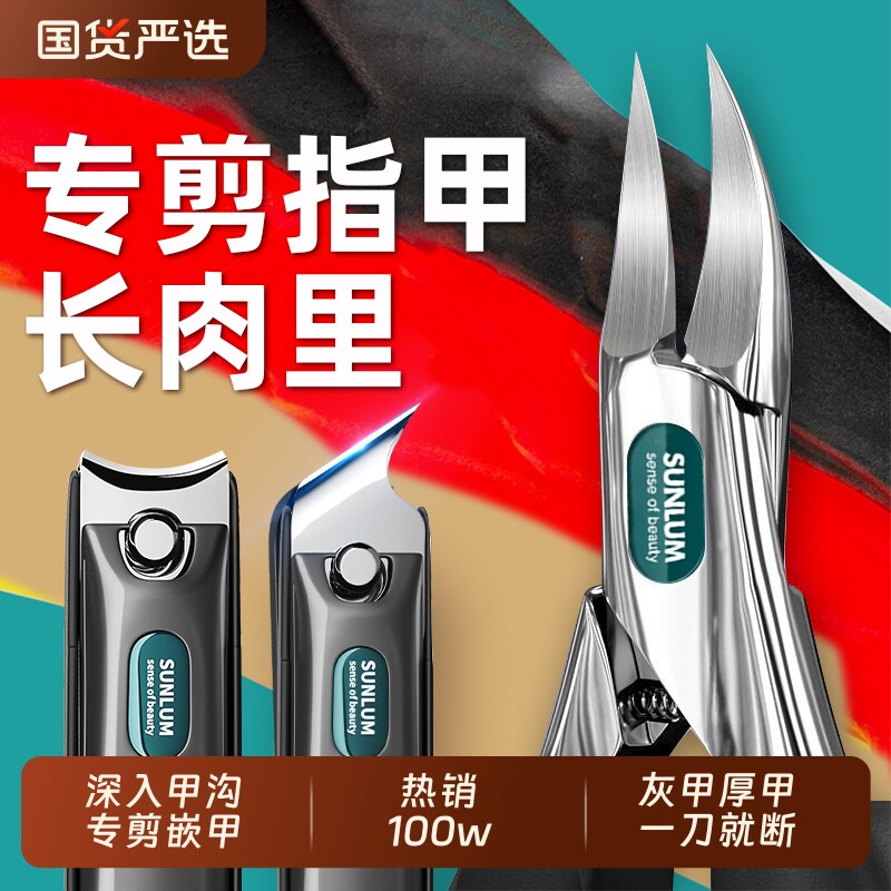 甲沟专用指甲刀2026热销指甲剪套装斜口鹰嘴钳灰厚指甲修脚工具炎