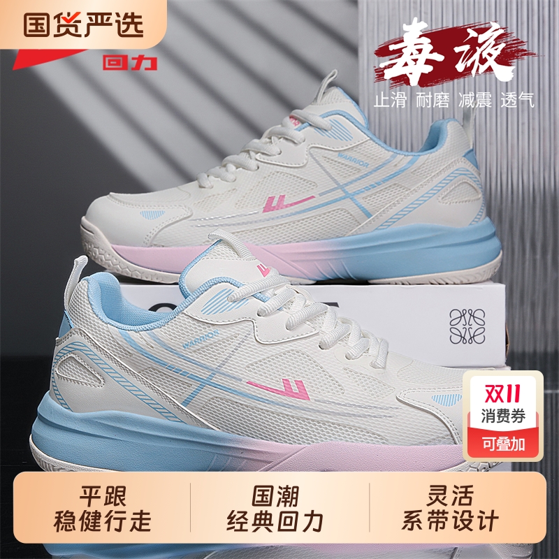 回力运动鞋男款跑步训练羽毛球鞋
