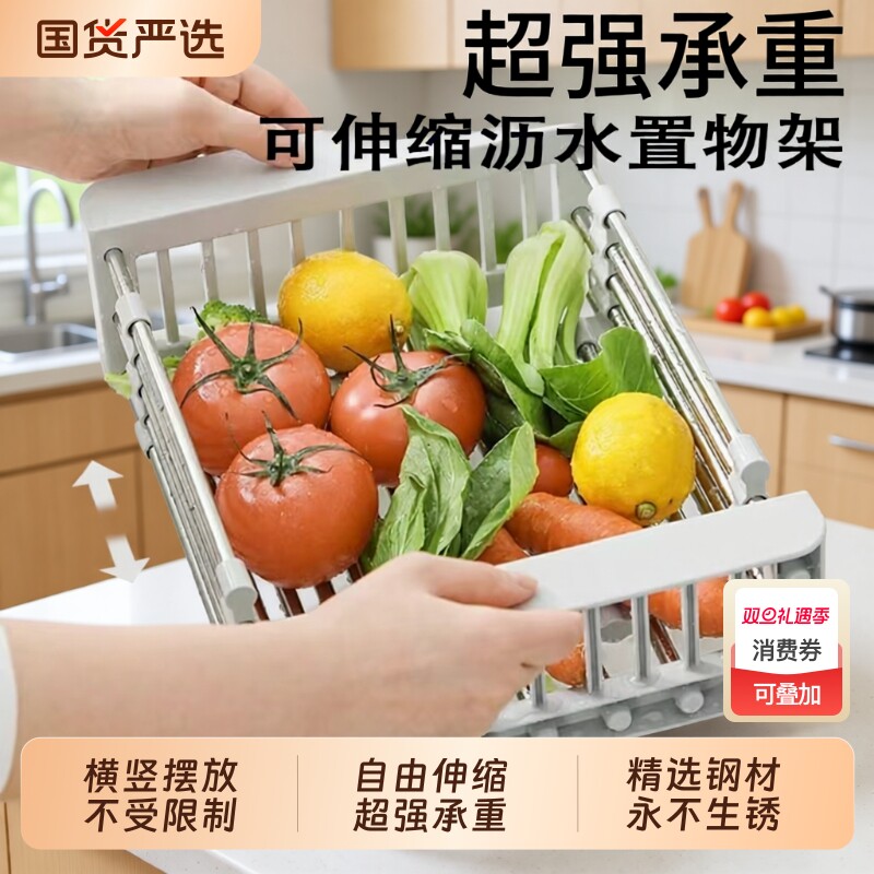 304不锈钢可沥水伸缩沥水架