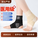 医用护踝韧带损伤脚扭伤恢复护具套防崴脚固定关节腕运动专业穿鞋