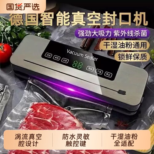 【德国进口】全自动一体真空机