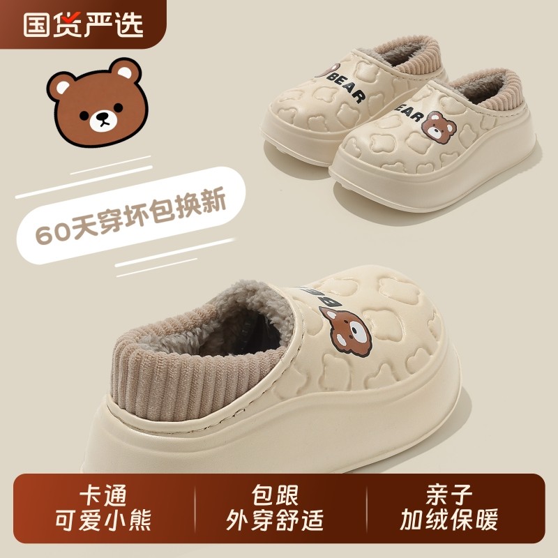 可爱棉拖鞋儿童包跟防水冬季防滑室内家居亲子加绒保暖棉鞋女外穿