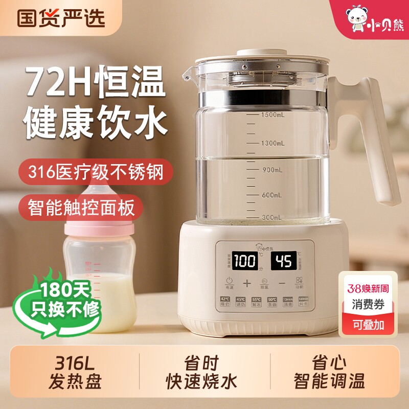 恒温电热烧水壶家用全自动智能开水壶煮茶养生壶热水保温炖煮玻璃