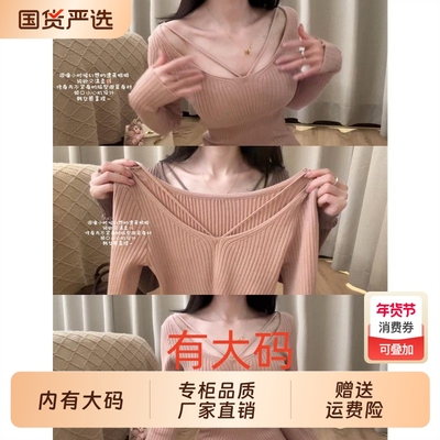纯欲风粉色U领长袖针织打底衫女秋冬紧身显瘦大码内搭大领口上衣