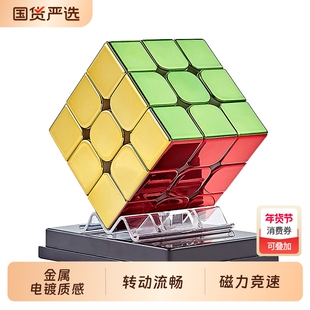 圣手炫彩黄金三阶魔方磁力竞速电镀学生益智儿童玩具比赛专用正品