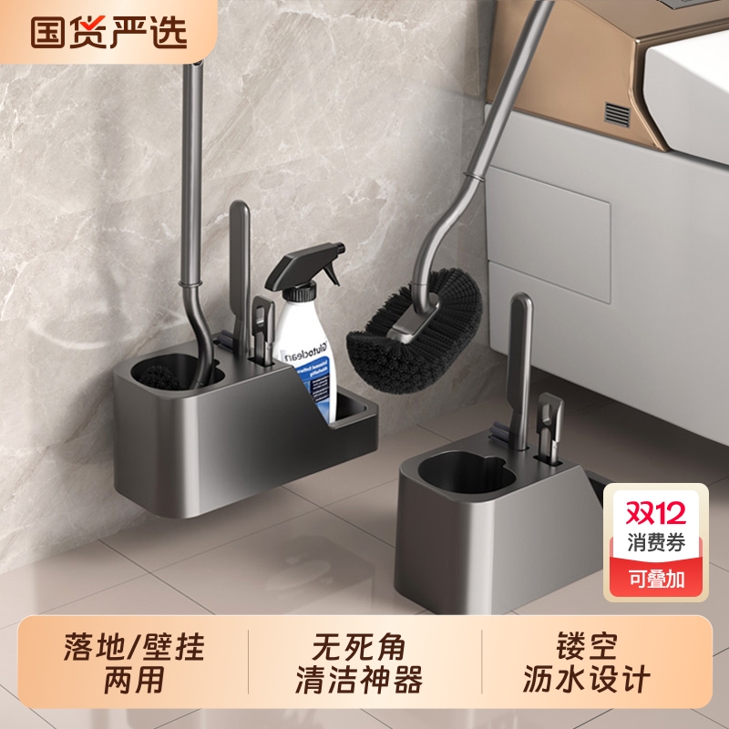 马桶刷带底座清洁套装卫生间家用无死角蹲坑座便壁挂厕所神器浴室