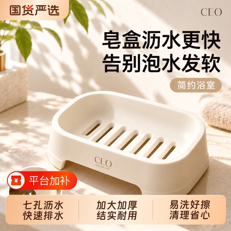 肥皂盒创意7孔沥水便携式学生宿舍卫生间家用浴室香皂盒子大敞口