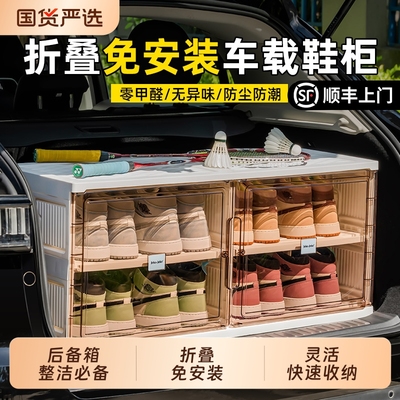 免安装后备箱鞋盒加厚车载不摇晃