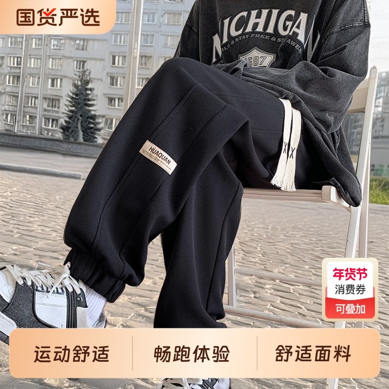 华夫格裤子男宽松春秋卫裤2025男生长裤青少年束脚冬季运动裤加绒
