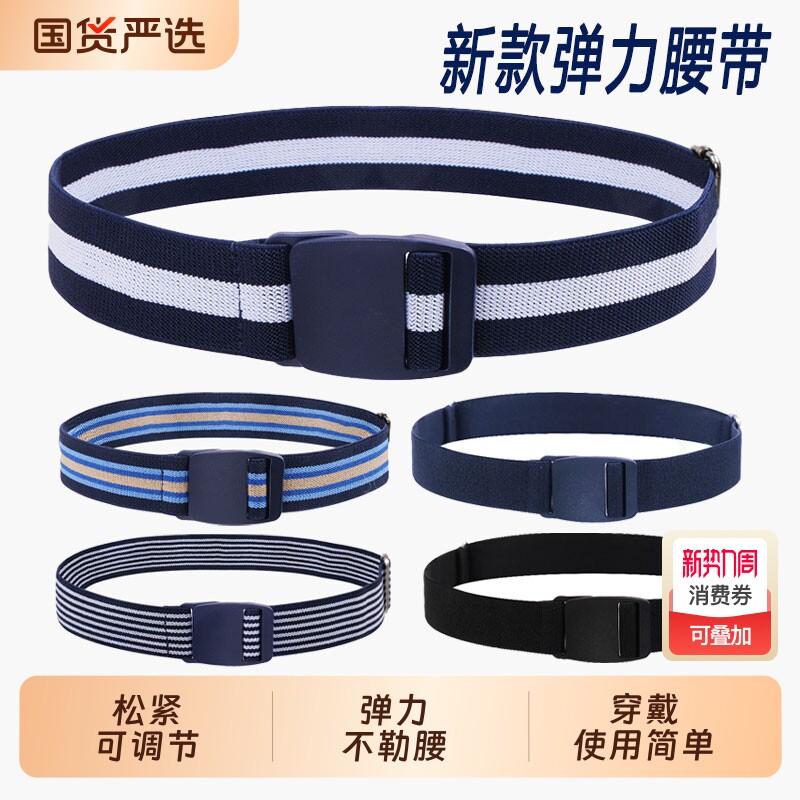 男女有弹力腰带松紧带橡皮筋无痕塑料胶扣皮裤带配裙子可调节新款