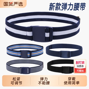 男女有弹力腰带松紧带橡皮筋无痕塑料胶扣皮裤 带配裙子可调节新款