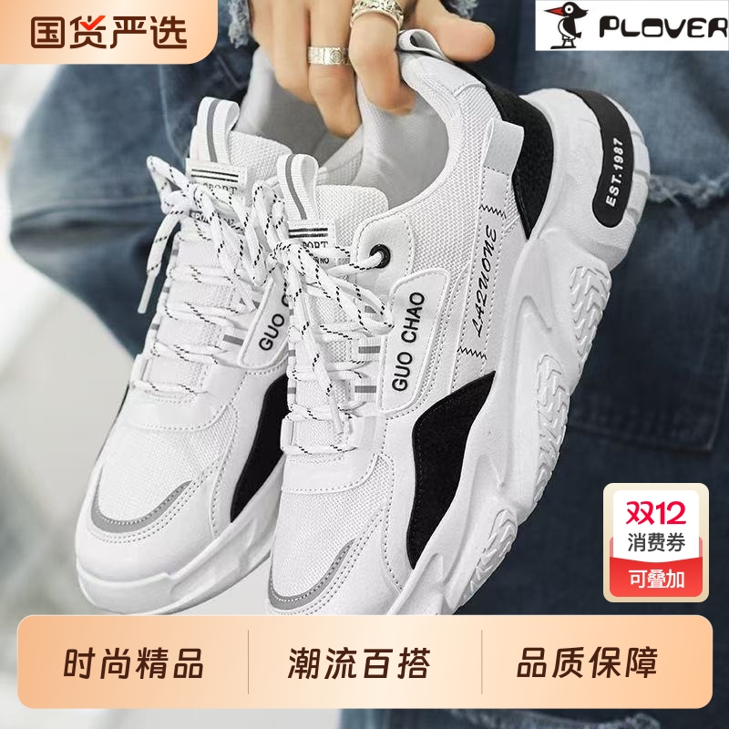 啄木鸟男鞋新款爆款网面透气男士运动休闲鞋厚底增高潮牌老爹鞋