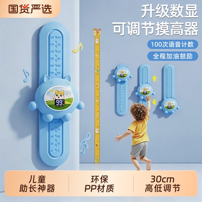 摸高神器拍拍乐小孩跳高触碰器儿童语音计数助力长高弹跳跃训练器图片