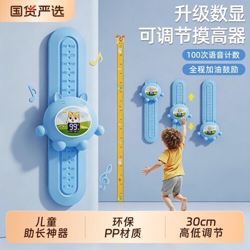 摸高神器拍拍乐小孩跳高触碰器儿童语音计数助力长高弹跳跃训练器