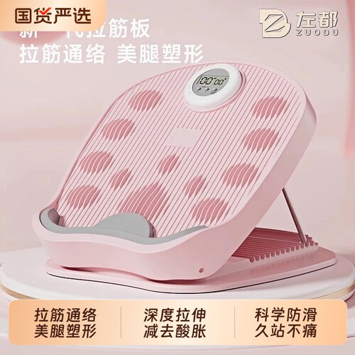 多功能拉筋板斜踏板小腿拉伸器