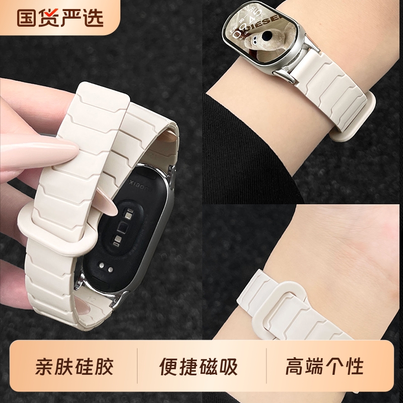 适用小米手环10表带硅胶磁吸9nfc版手表链女生小米8/7智能6运动5手腕带铠甲纹陶瓷版时尚十代颜值配件表壳