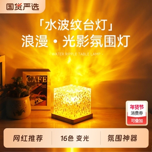水波纹极光星空灯投影灯气氛围感情调卧室床头小夜灯浪漫梦幻高级
