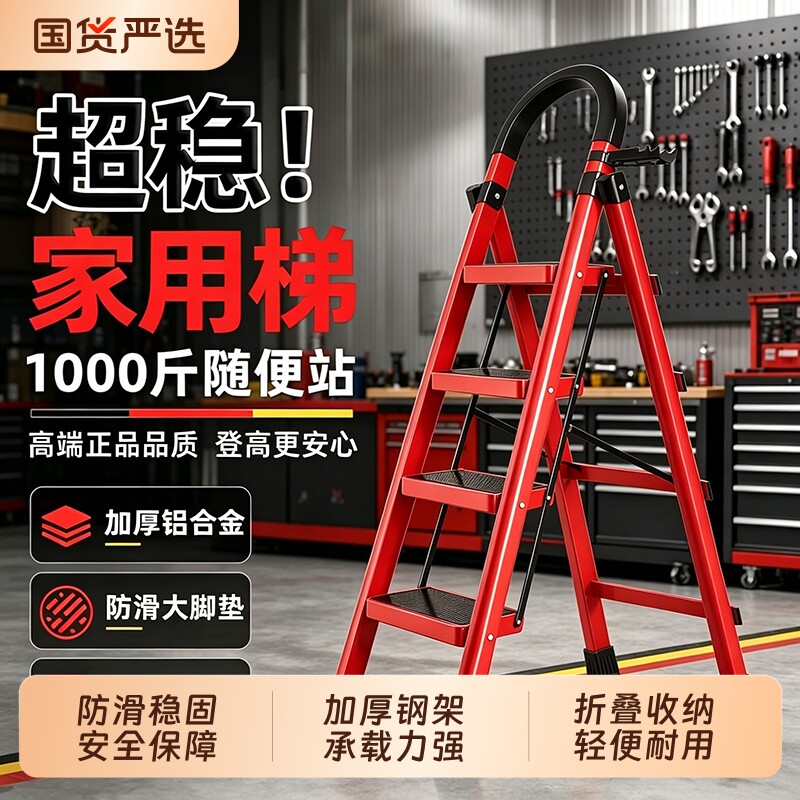 梯子家用折叠梯加厚铝合金伸缩梯子小型轻便室内乔迁步梯人字梯子图片