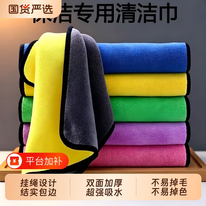 家政保洁专用毛巾搞卫生抹布擦桌子家具吸水不掉毛打扫厨房不留痕