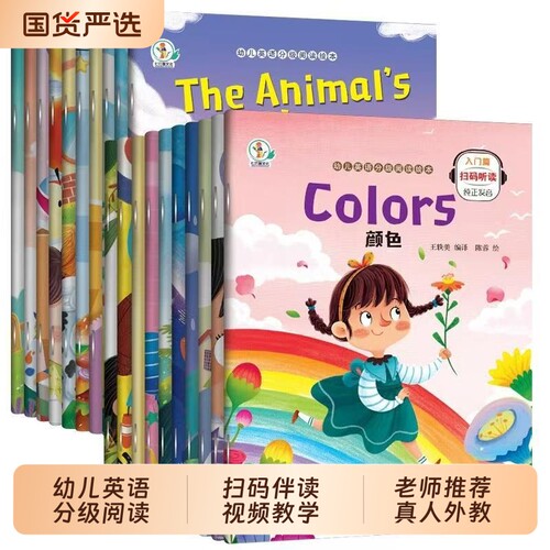 【带视频教学】全60册牛津幼儿英语分级阅读预备级儿童启蒙有声读物入门零基础3-6岁婴幼儿园宝宝英文绘本原版少儿培英语启蒙教材