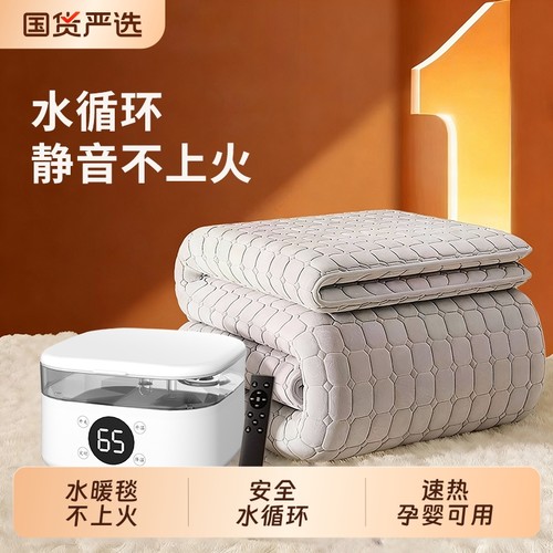 2025新款慕睡水循环冬季炕垫双人单人电褥子加热毯子加厚床垫家用