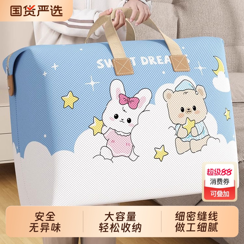 被子收纳袋装衣服物棉被加厚大容量搬家打包袋子学生行李整理神器