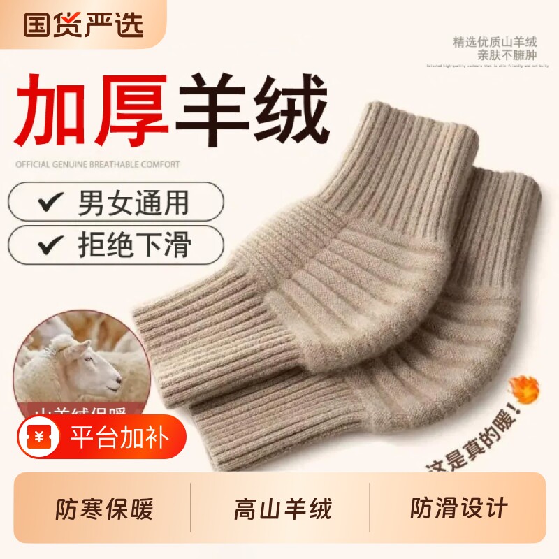 山羊绒护膝盖套保暖老寒腿男女士关节老年人专用加厚春夏防寒薄款