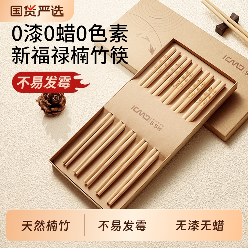 天然楠竹木筷子高档碳化家用2024新款无漆无蜡防滑长筷不变形竹筷