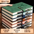 a5笔记本本子记事本加厚大学生考研羊巴软皮2025年新款 课堂笔记超厚日记本商务办公会议工作记录本支持印logo