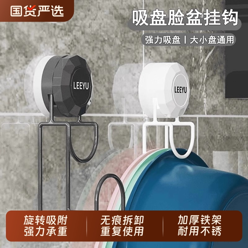 吸盘脸盆卫生间收纳架置物架盆子挂钩挂架免打孔脸盆架强力承重