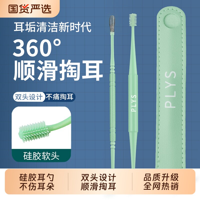 挖耳勺掏耳神器采耳工具家用硅胶耳朵清洁器淘耳屎套装软头耳扒抠