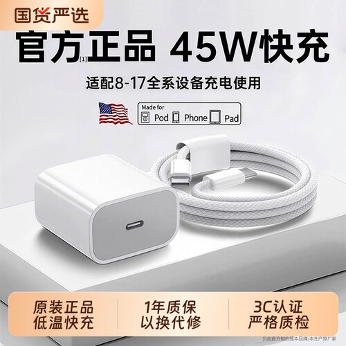 【热销10w+】快充45w充电器