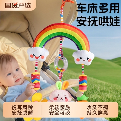婴儿玩具床铃挂件宝宝推车摇铃哄娃毛绒玩具拉拉乐螃蟹抓握安抚