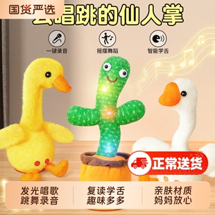 跳舞仙人掌玩具会学说话的婴儿宝宝儿童0到1岁妖娆花复读玩偶录音