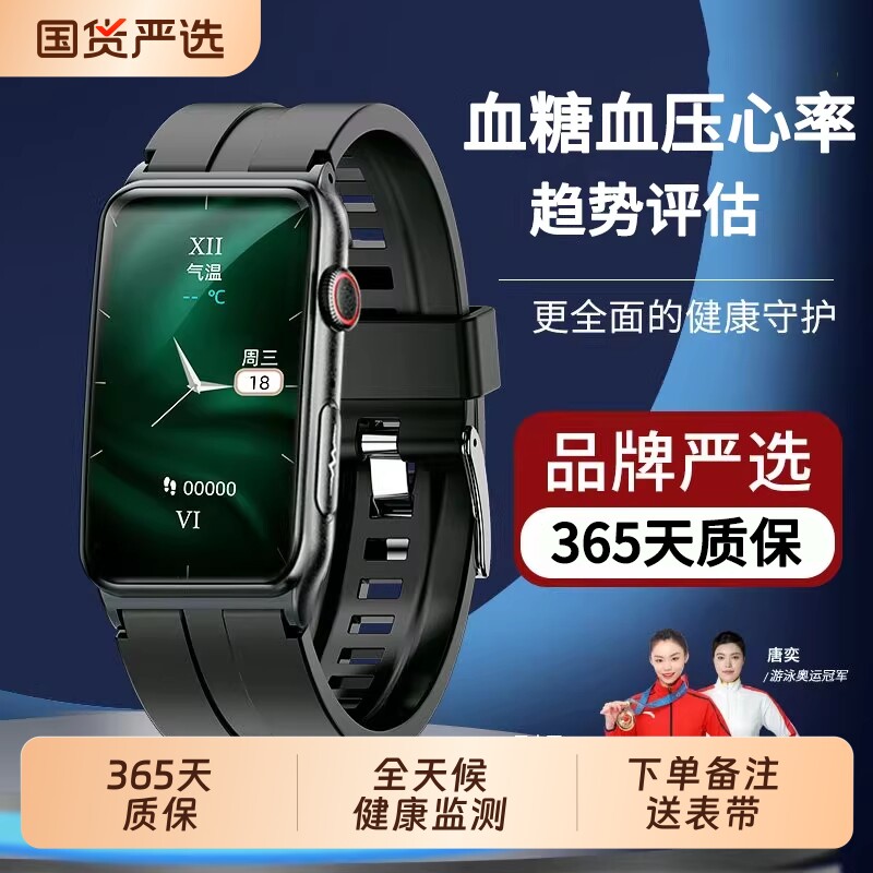 血压血糖血脂尿酸心电健康研究智能手环SOS趋势全天高精度测心率心跳血氧睡眠监测蓝牙通话老人健康管理手表