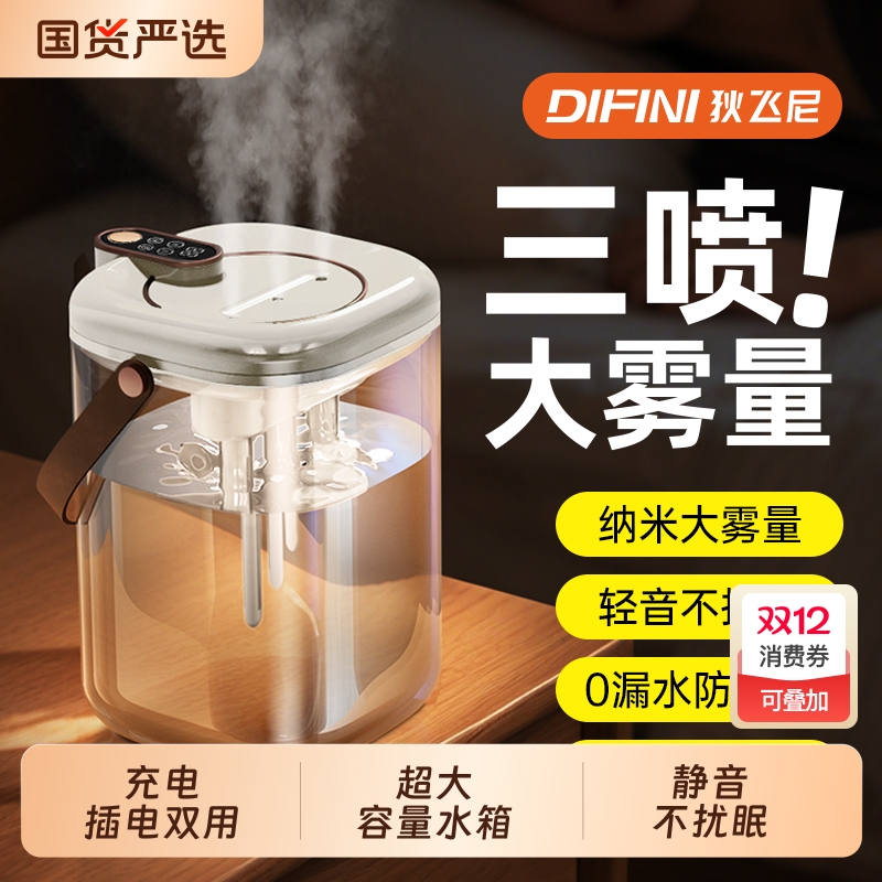 【智能数显】三喷空气加湿器小型大喷雾办公室桌面迷你家用客厅卧室空调学生宿舍孕妇婴儿静音车载保湿器