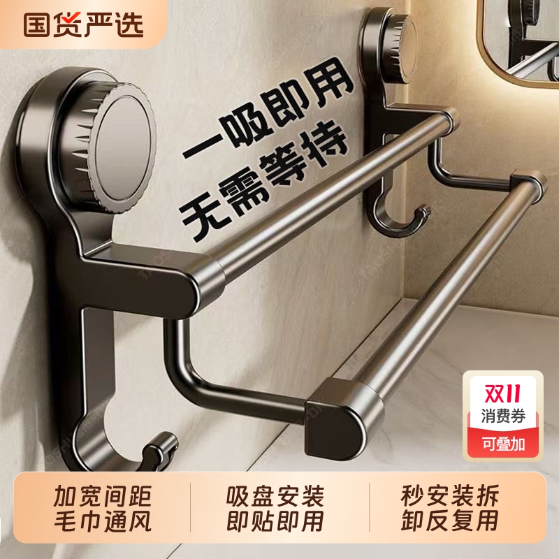 毛巾架毛巾挂杆卫生间免打孔置物架吸盘式墙上毛巾架子厕所浴室双