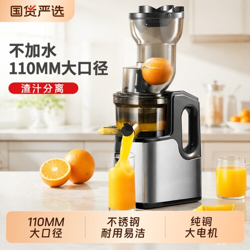 中惠科汁渣分离榨汁机|千人加购