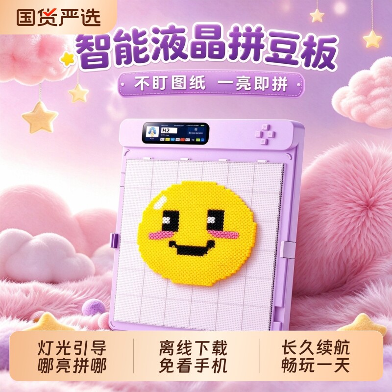 pixdotdot三代智能拼豆板液晶LED显示屏104钉电子屏脱离手机护眼